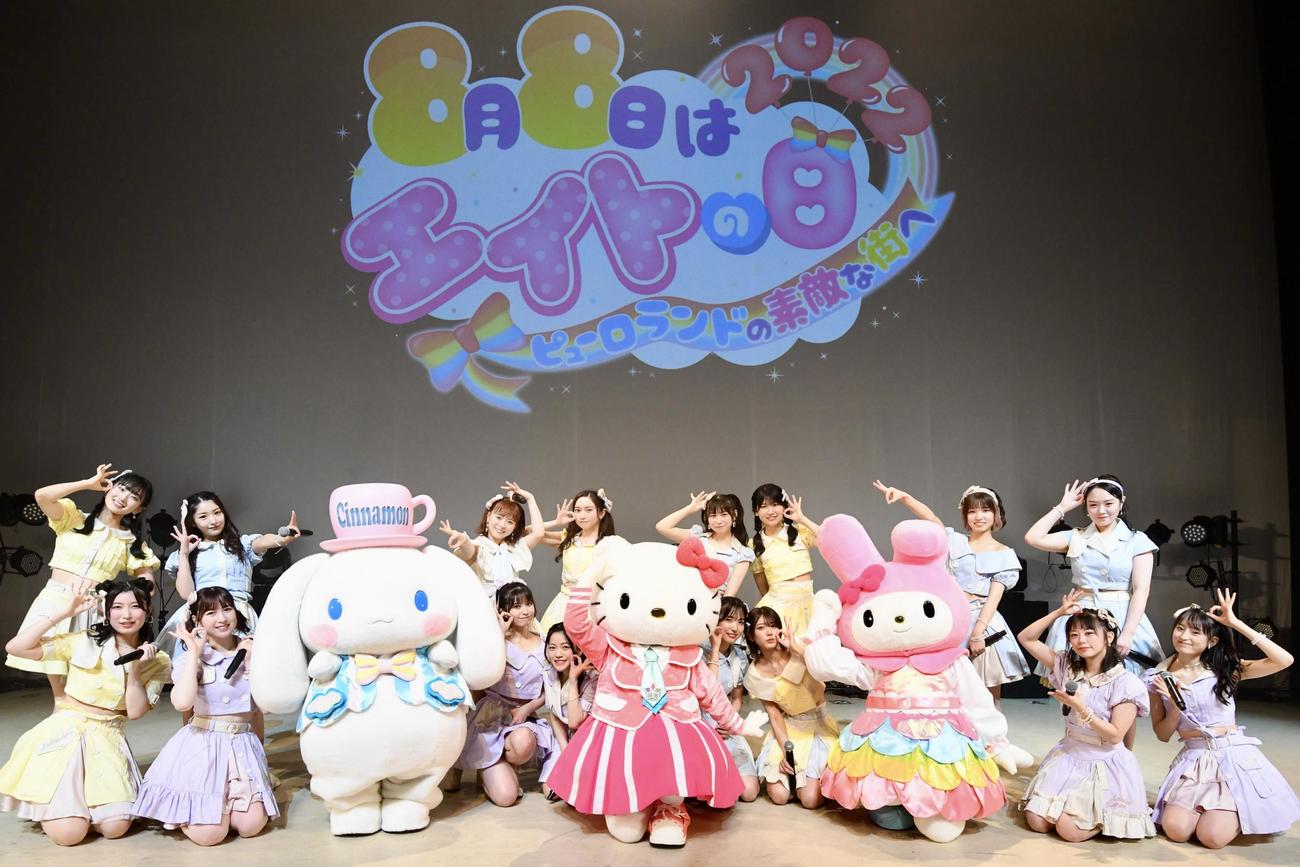 「エイトの日　2022」昼公演でハローキティ（中央）らサンリオキャラクターと写真に納まるAKB48チーム8のWESTメンバー（C）AKB48