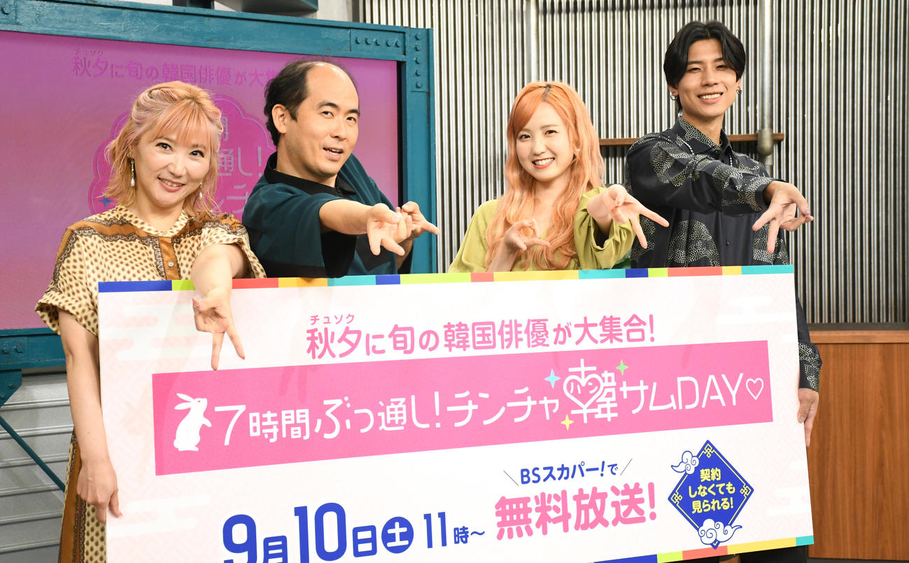 BSスカパー！「チンチャ韓サムDAY」収録取材会に出席した、左からYumi、トレンディエンジェル斎藤司、AKB48本田仁美、BOYS AND MEN吉原雅斗（撮影・大友陽平）