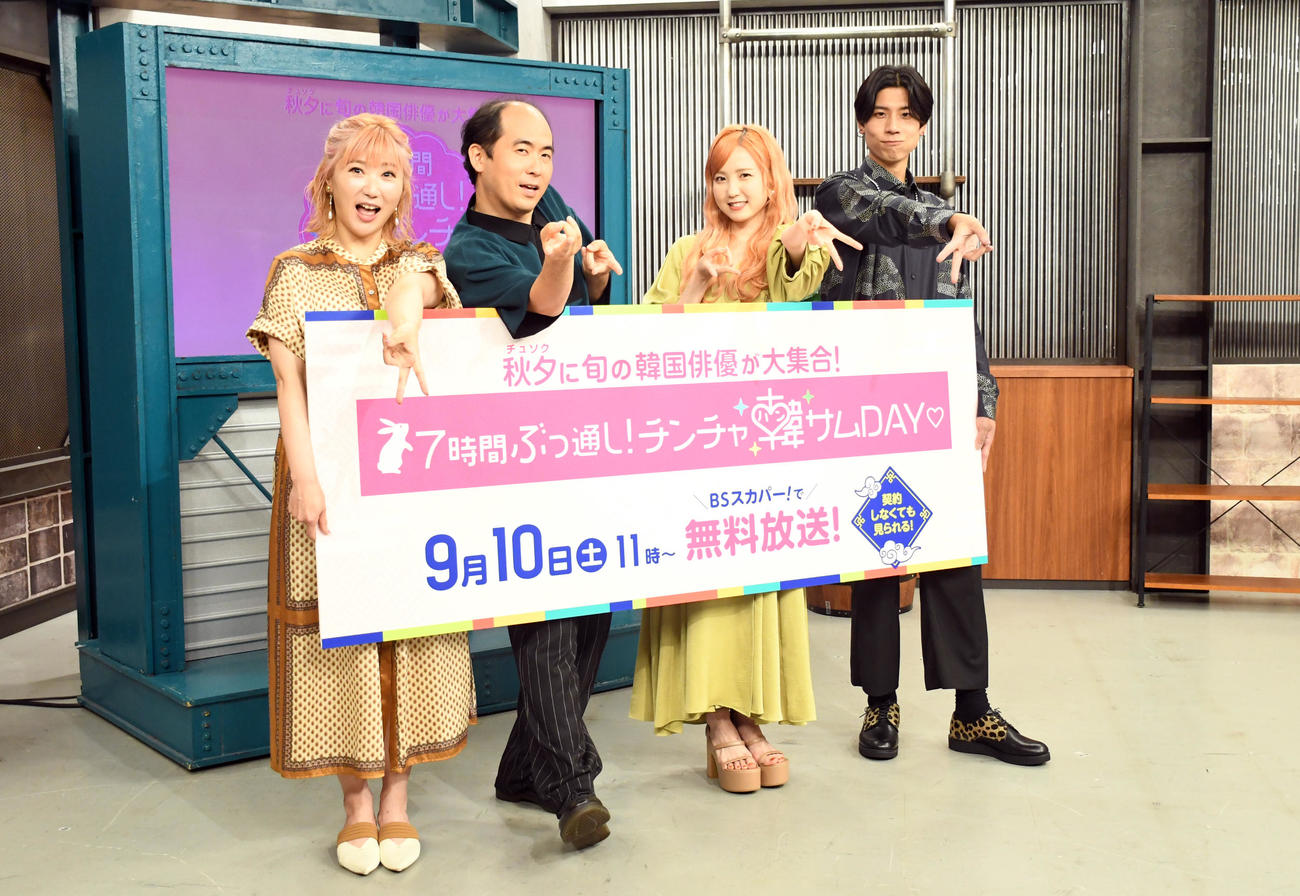 BSスカパー！「チンチャ韓サムDAY」収録取材会に出席した、左からYumi、トレンディエンジェル斎藤司、AKB48本田仁美、BOYS AND MEN吉原雅斗（撮影・大友陽平）