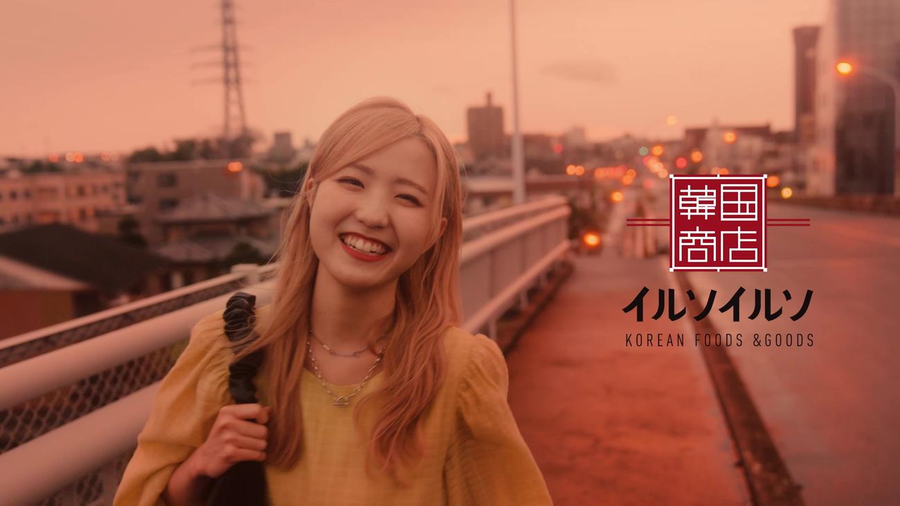 韓国商品専門店「イルソイルソ」新CMに出演するAKB48本田仁美