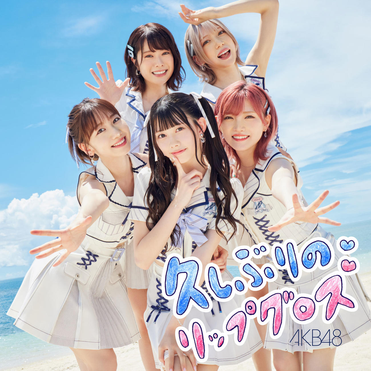 オリコン週間シングルランキングで1位を獲得したAKB48「久しぶりのリップグロス」（C)You, Be Cool!／KING RECORDS