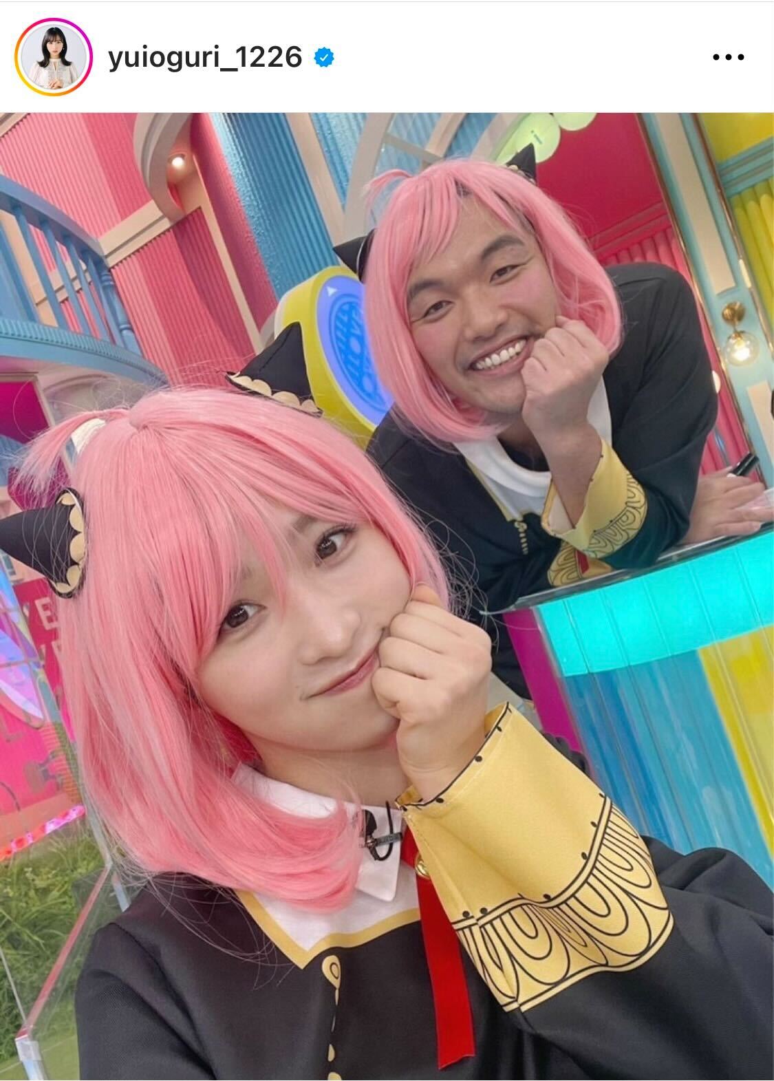 アニメ「SPY×FAMILY」のアーニャのコスプレをするAKB48小栗有以と見取り図・盛山晋太郎（小栗有以のインスタグラムより）