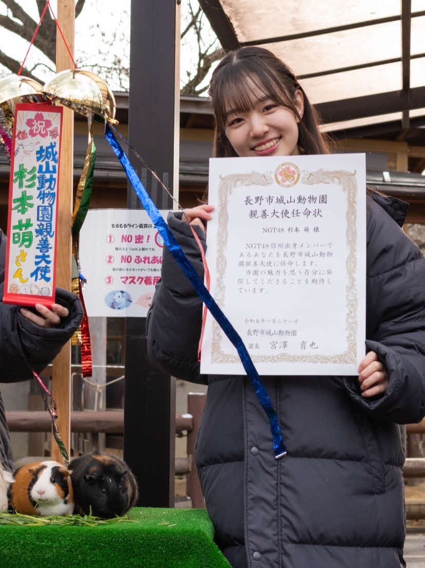 親善大使、頑張ります！－杉本萌