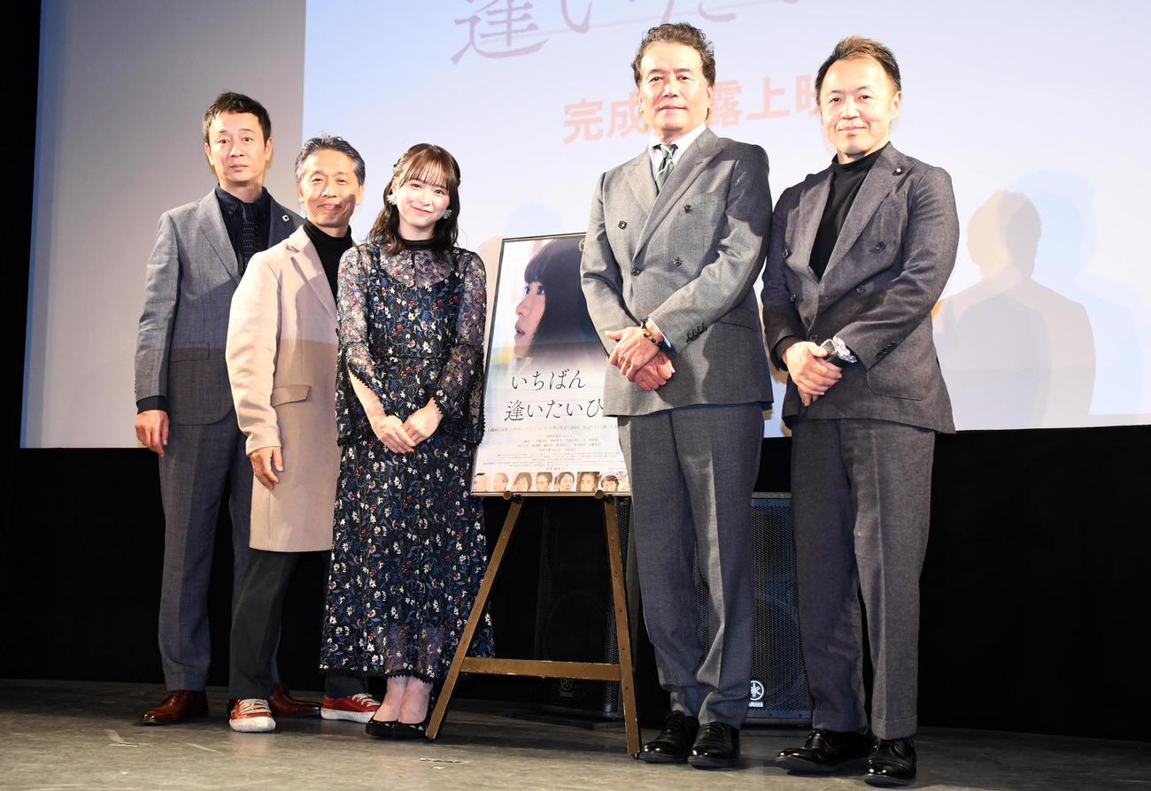 映画「いちばん逢いたいひと」完成披露上映会に出席した、左から崔哲浩、大森ヒロシ、倉野尾成美、三浦浩一、丈監督（撮影・大友陽平）