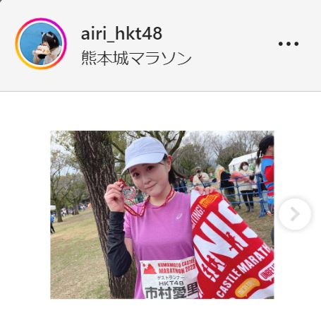 市村愛里のインスタグラムより