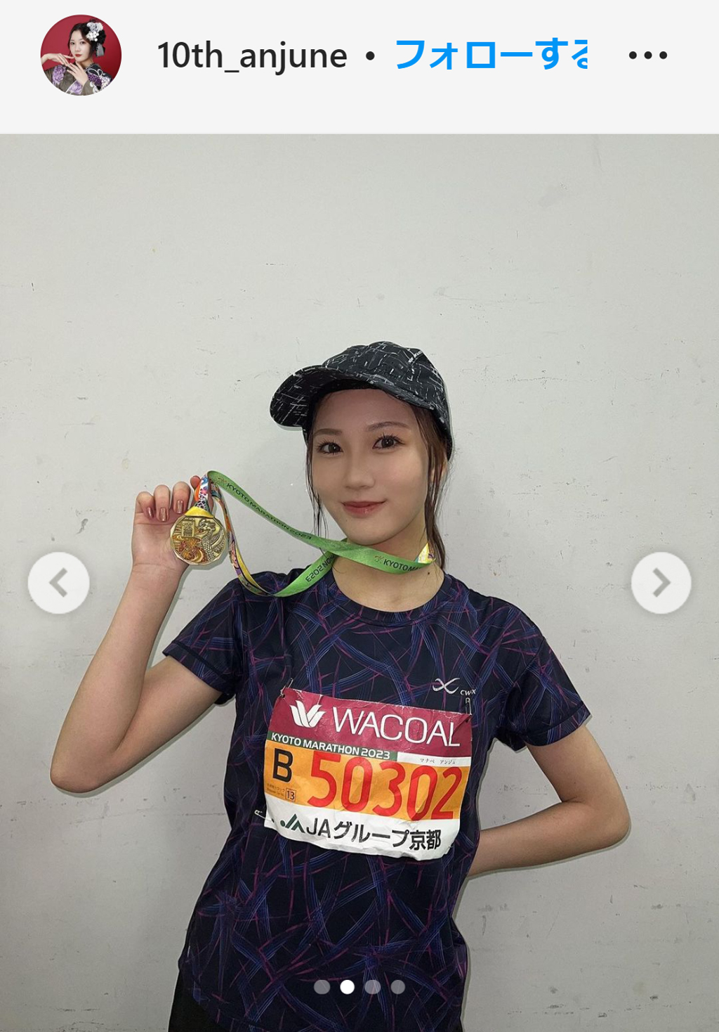 京都マラソンを完走しメダルを掲げる眞鍋杏樹（眞鍋杏樹のインスタグラムより）