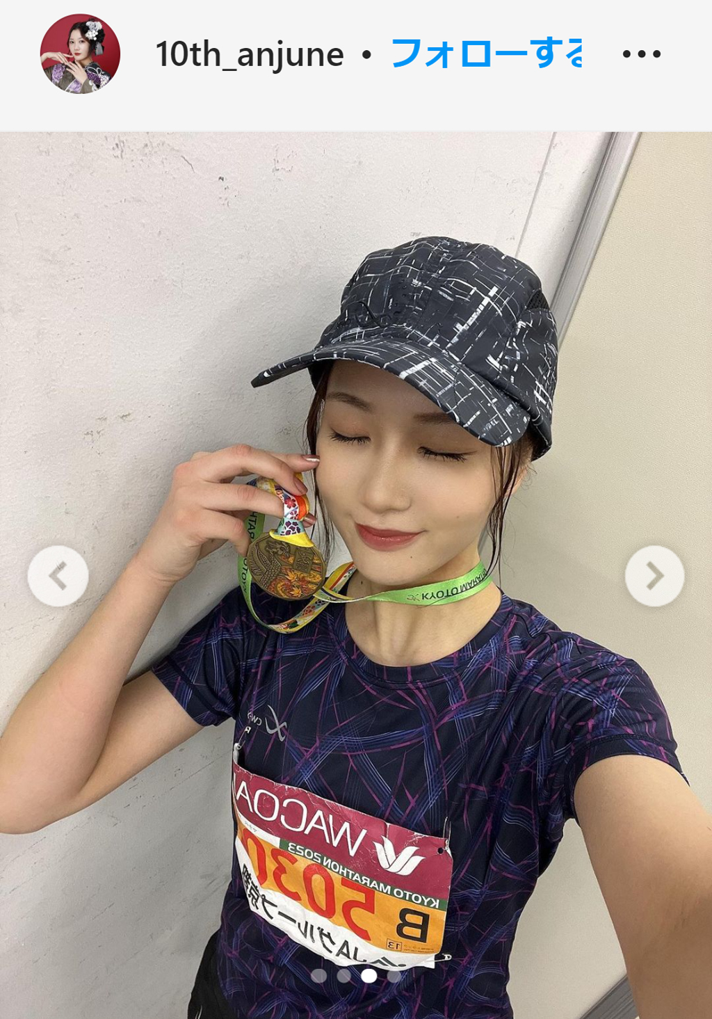 京都マラソンを完走した眞鍋杏樹はメダルを手にポーズ（眞鍋杏樹のインスタグラムより）