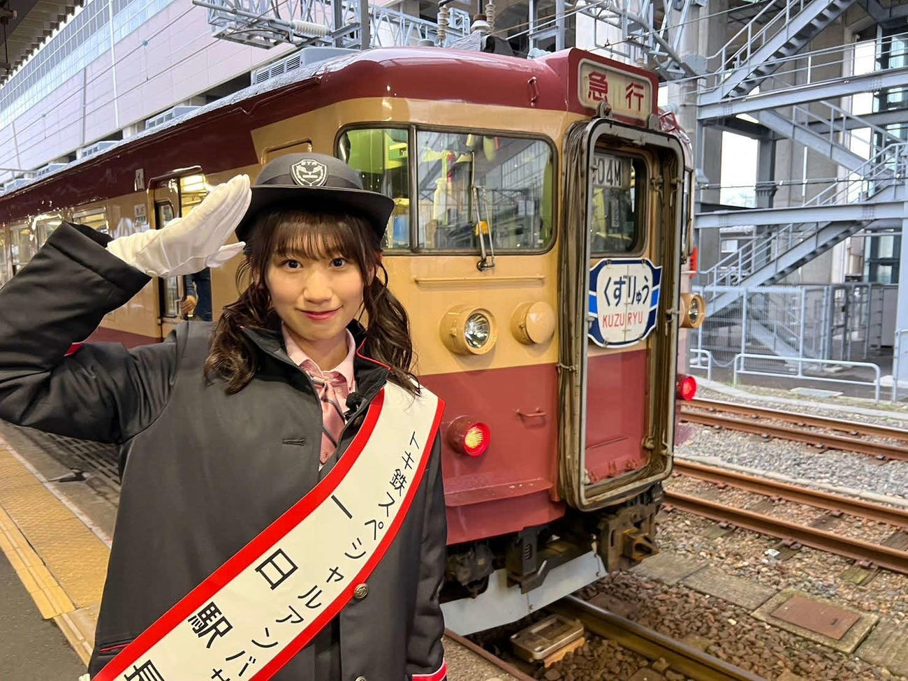 念願の「一日駅長」。似合っていますか？　佐藤海里