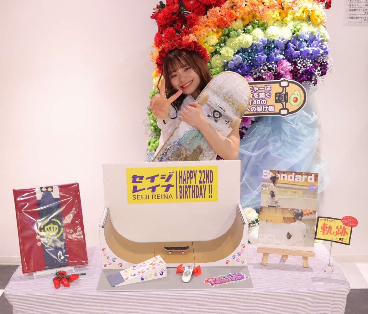 スケボーでいっぱいの22歳の生誕祭でした（清司麗菜）