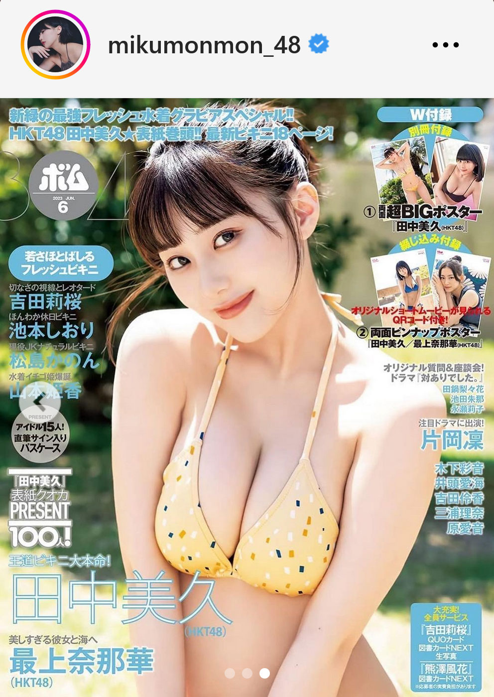 HKT48田中美久のインスタグラムから