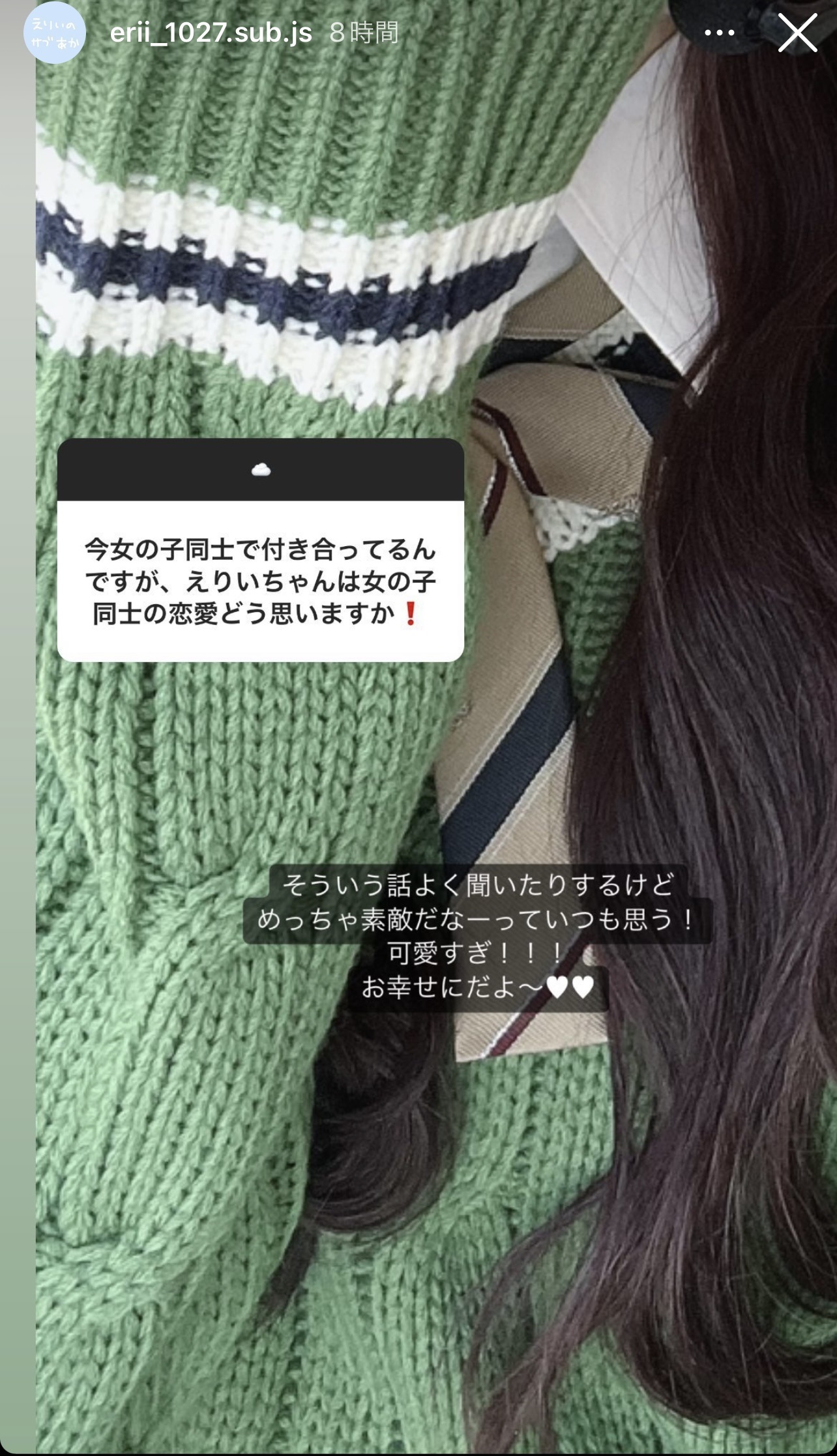ファンから寄せられたお悩み相談に回答する千葉恵里（千葉恵里のインスタグラムから）