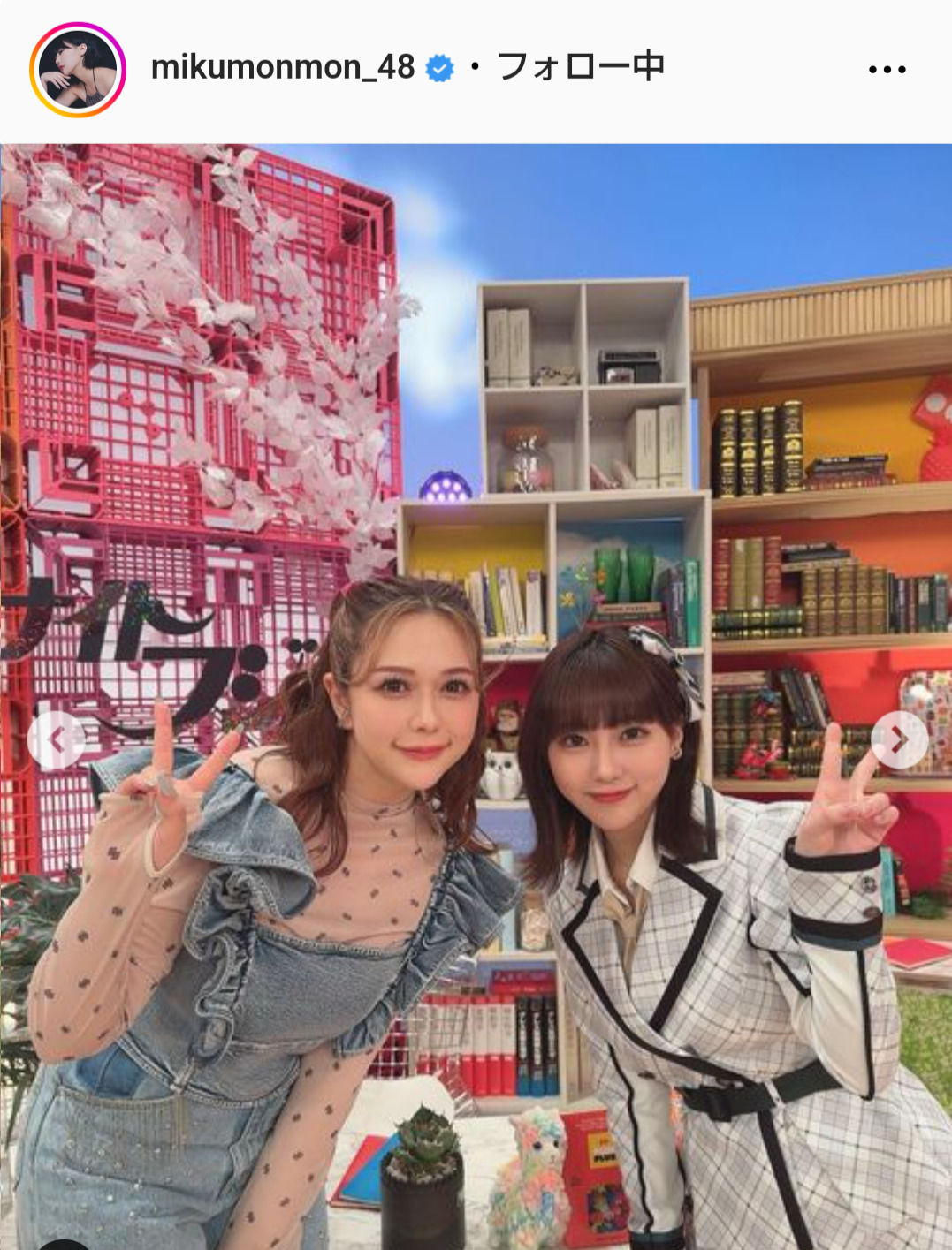 田中美久のインスタグラムから