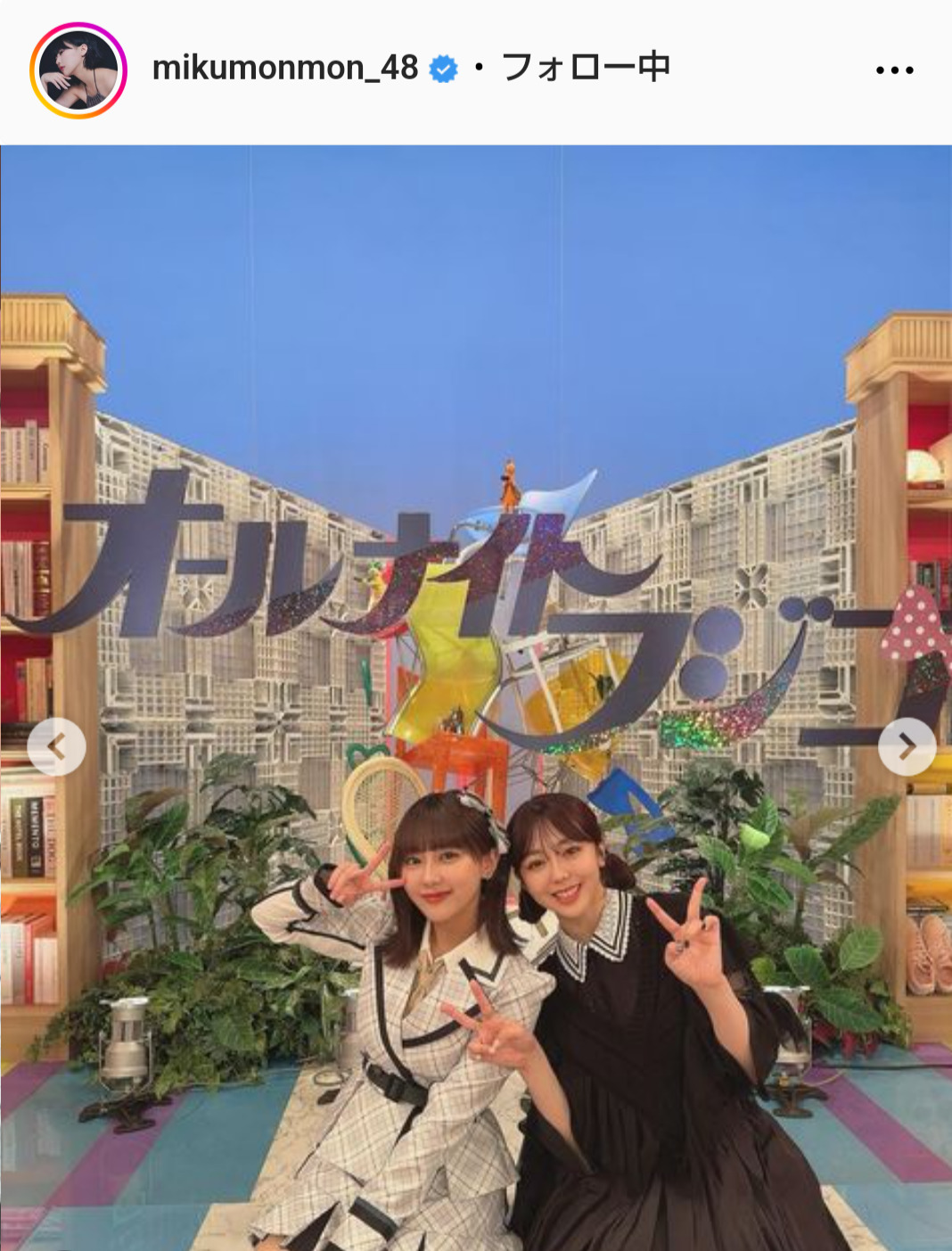 田中美久のインスタグラムから