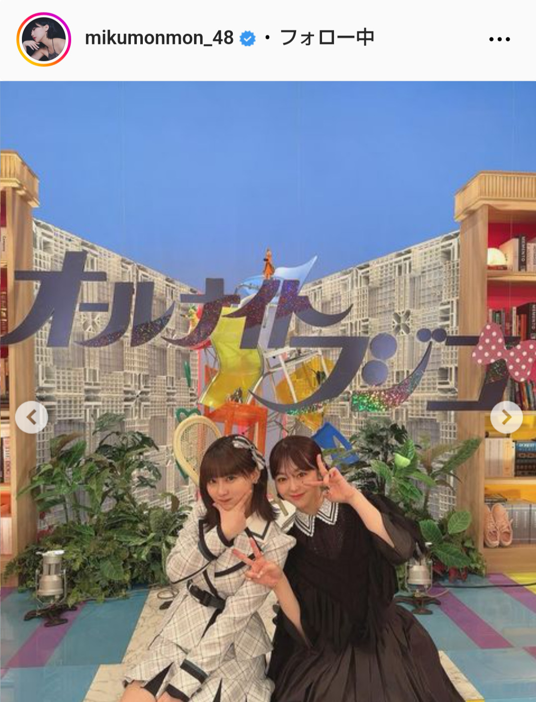 田中美久のインスタグラムから