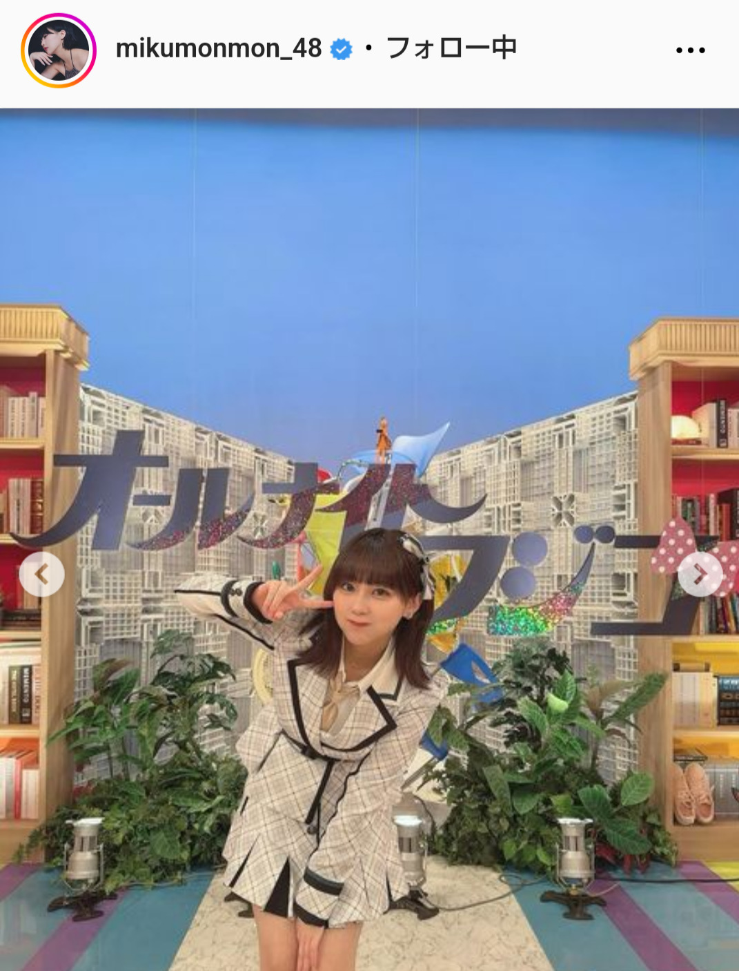 田中美久のインスタグラムから
