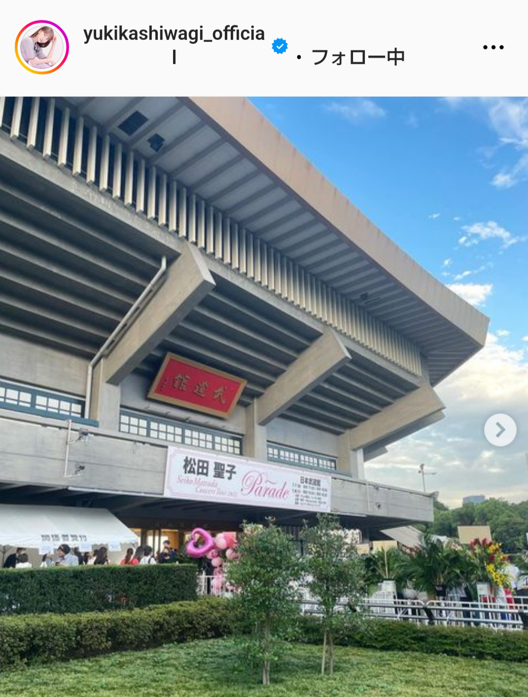 柏木由紀のインスタグラムから