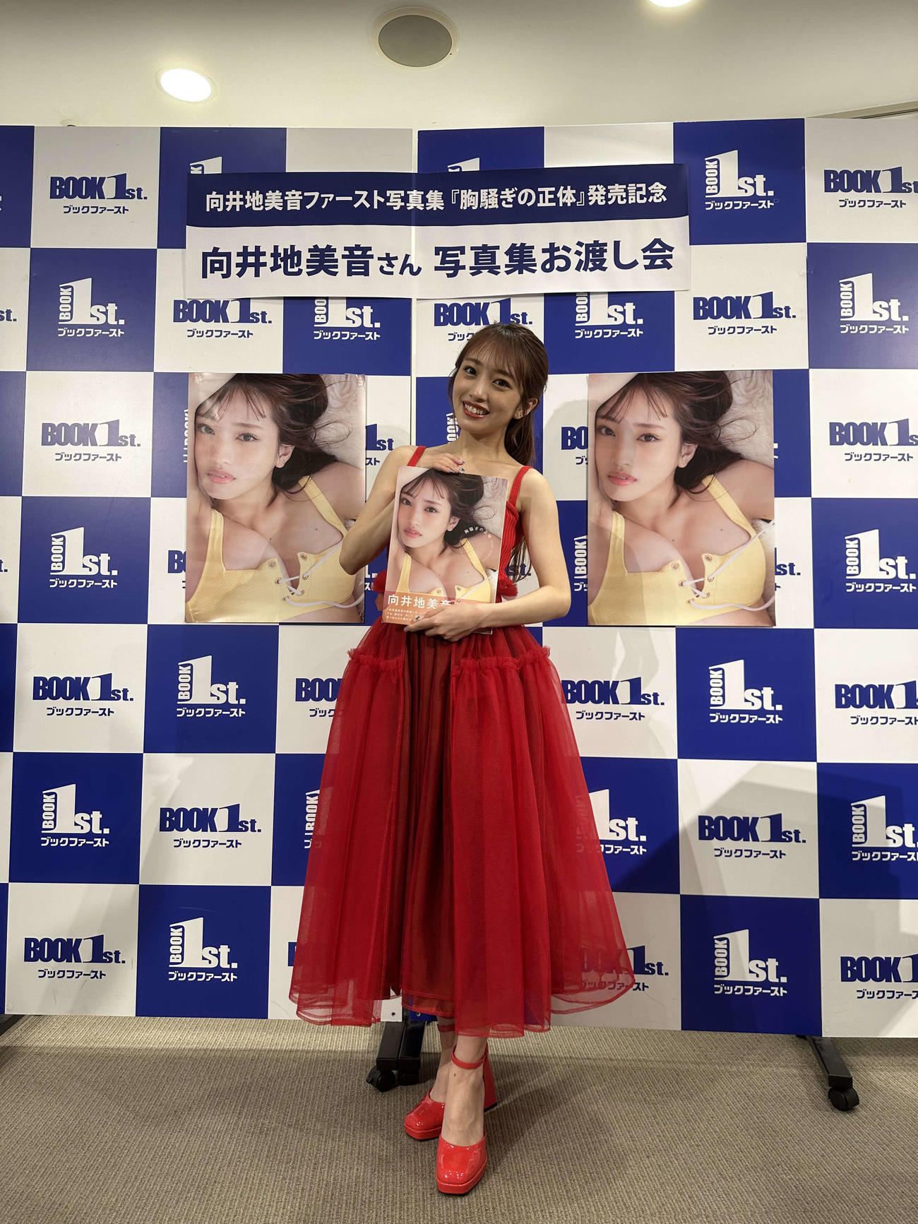 ファースト写真集「胸騒ぎの正体」発売記念イベントを行ったAKB48向井地美音