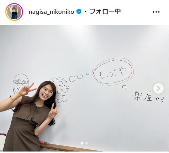 NMB48渋谷凪咲「私が私を描きましたよ」楽屋で描いた似顔絵公開