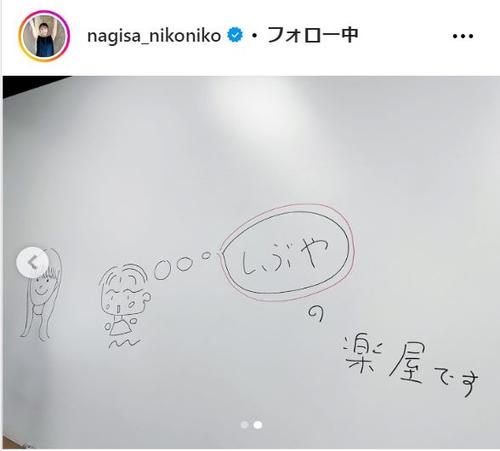 NMB48渋谷凪咲「私が私を描きましたよ」楽屋で描いた似顔絵公開