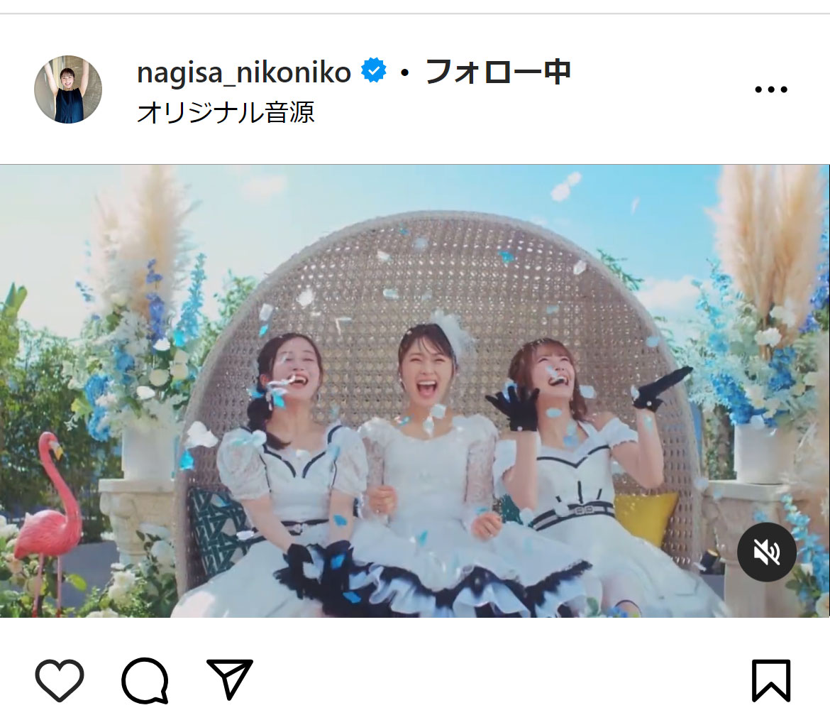 渋谷凪咲のインスタグラムから