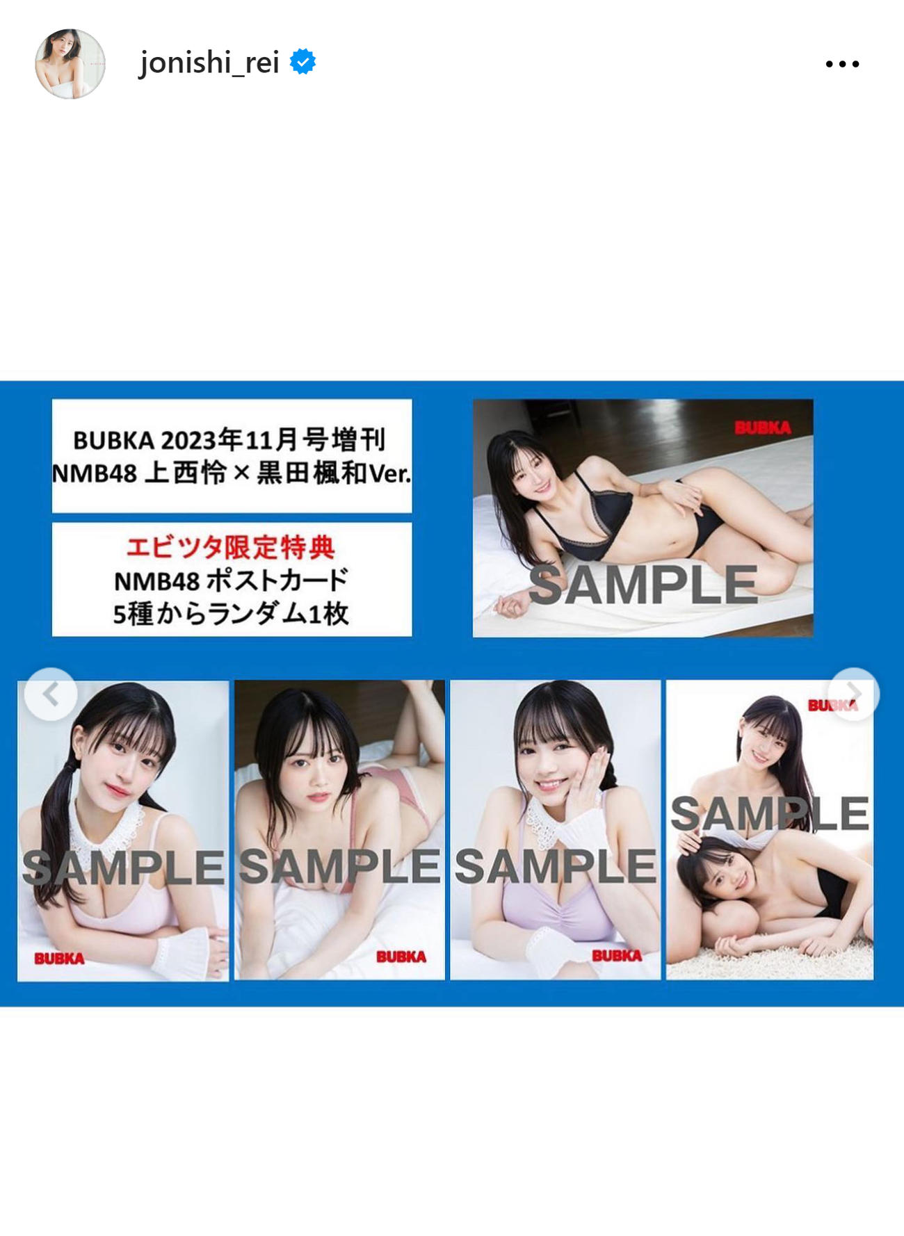 上西怜のインスタグラムから