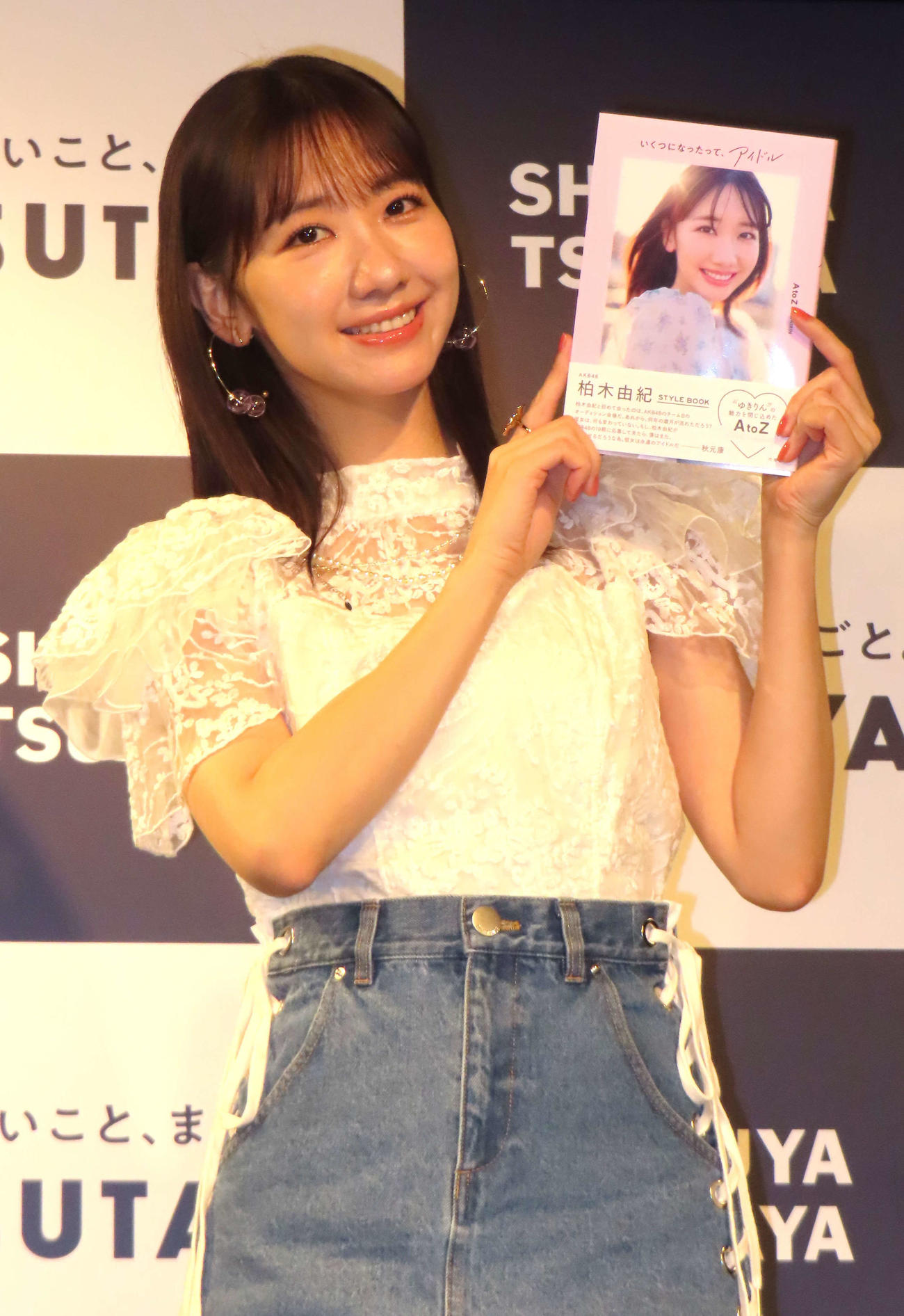 スタイルブック「いくつになったって、アイドル」発売日記念記者会見を行ったAKB48柏木由紀