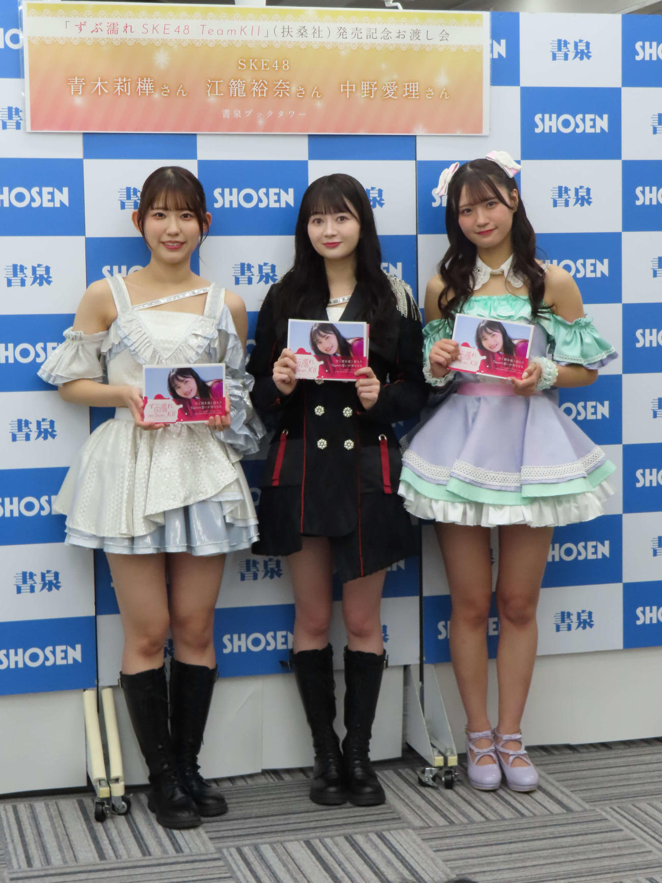 写真集「ずぶ濡れ　SKE48 Team K2」を発売したSKE48の（左から）青木莉華、江籠裕奈、中野愛理（撮影・横山慧）
