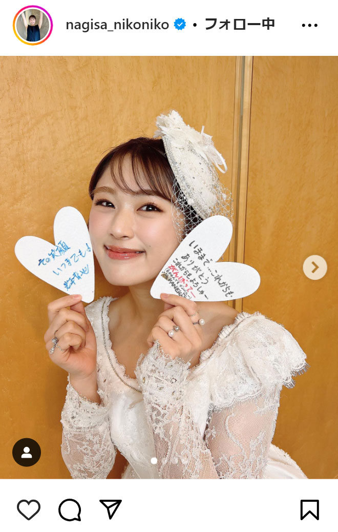 渋谷凪咲のインスタグラムから