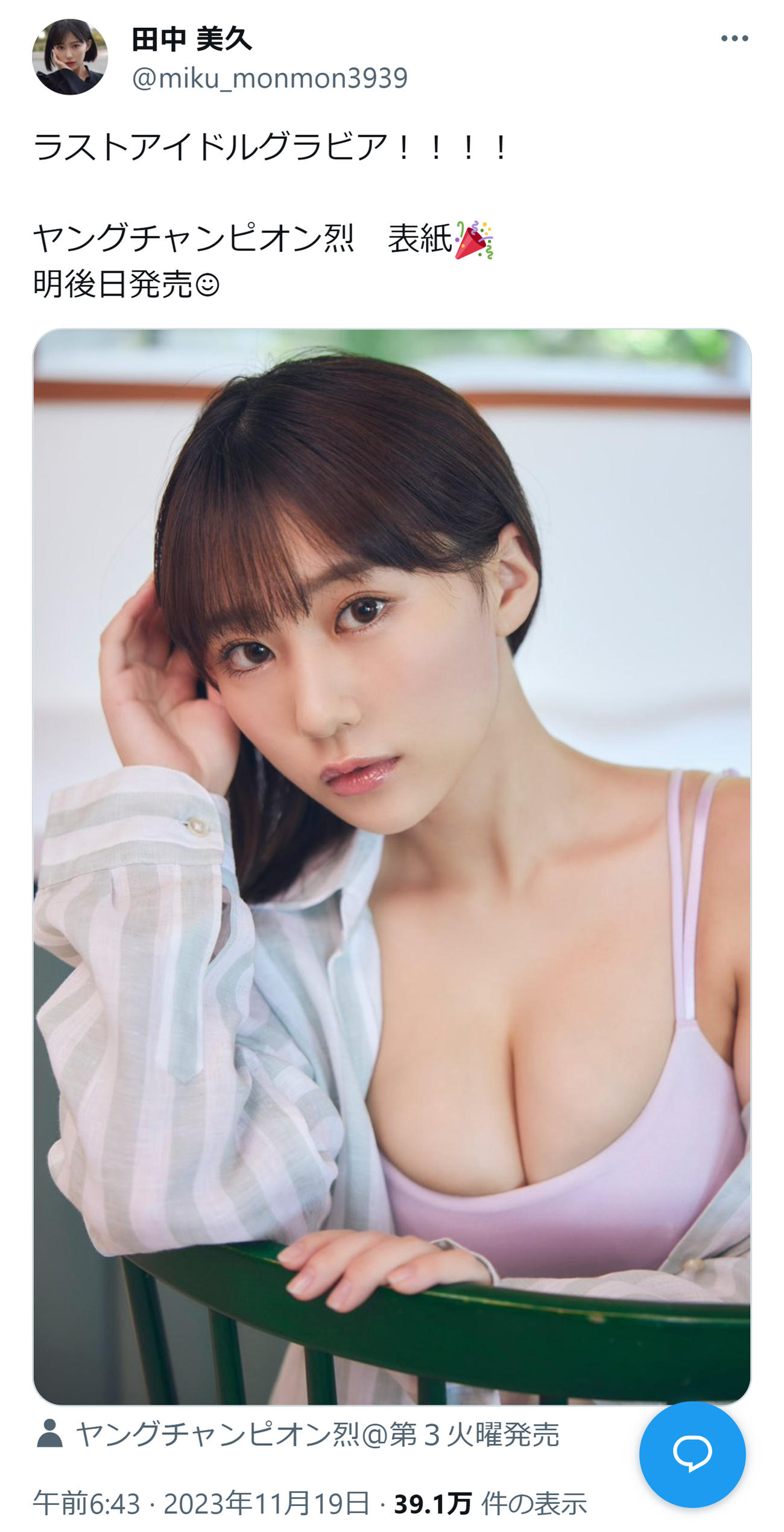 HKT48田中美久のXから