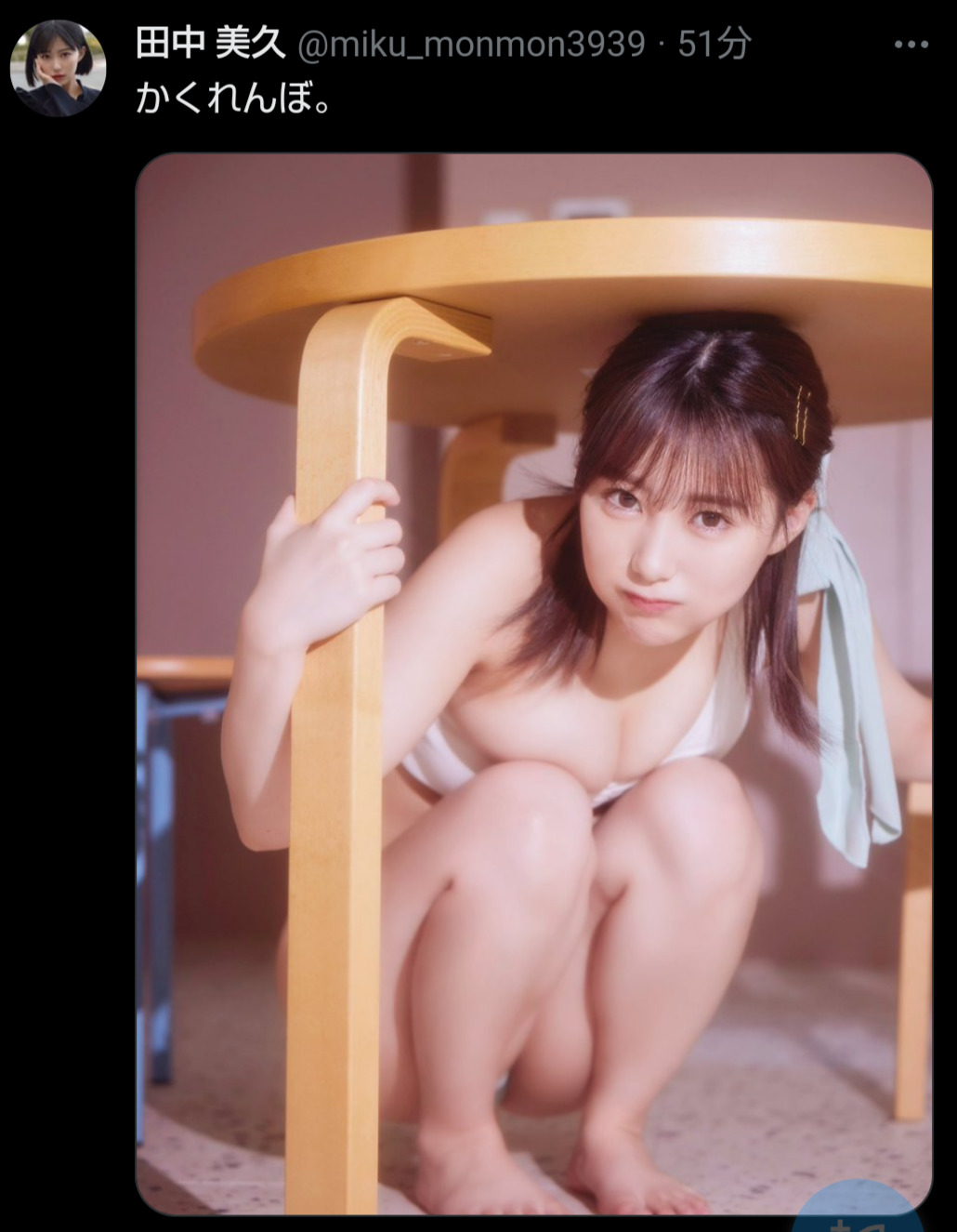 田中美久のXから