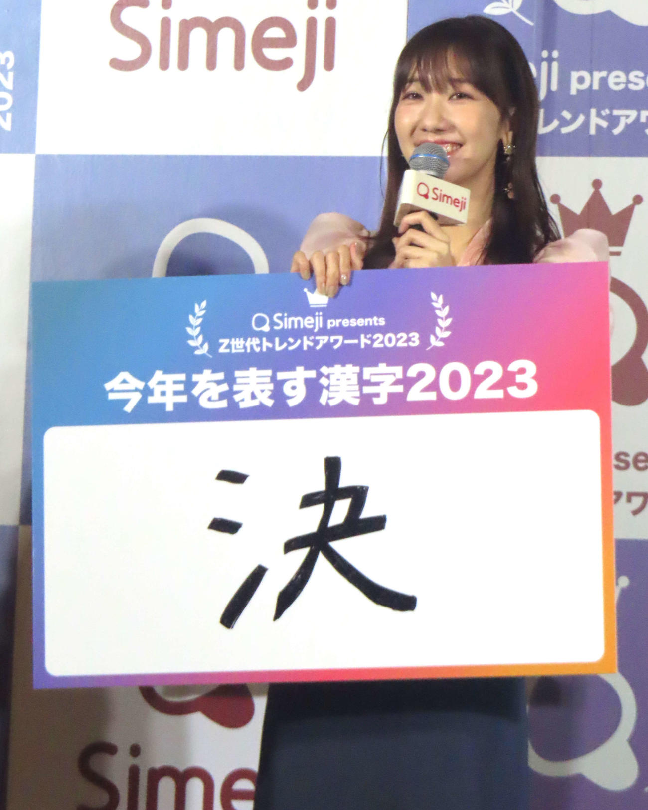 「Simeji presents Z世代トレンドアワード2023」に出席したAKB48柏木由紀