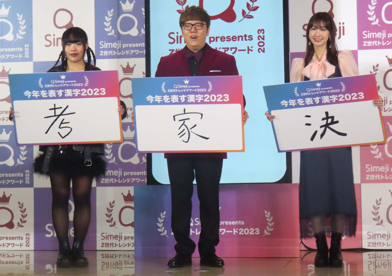「Simeji presents Z世代トレンドアワード2023」に出席した、左からヒヨごん、HIKAKIN、AKB48柏木由紀