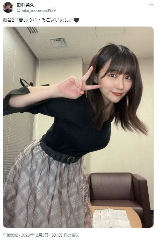 HKT48田中美久のXから