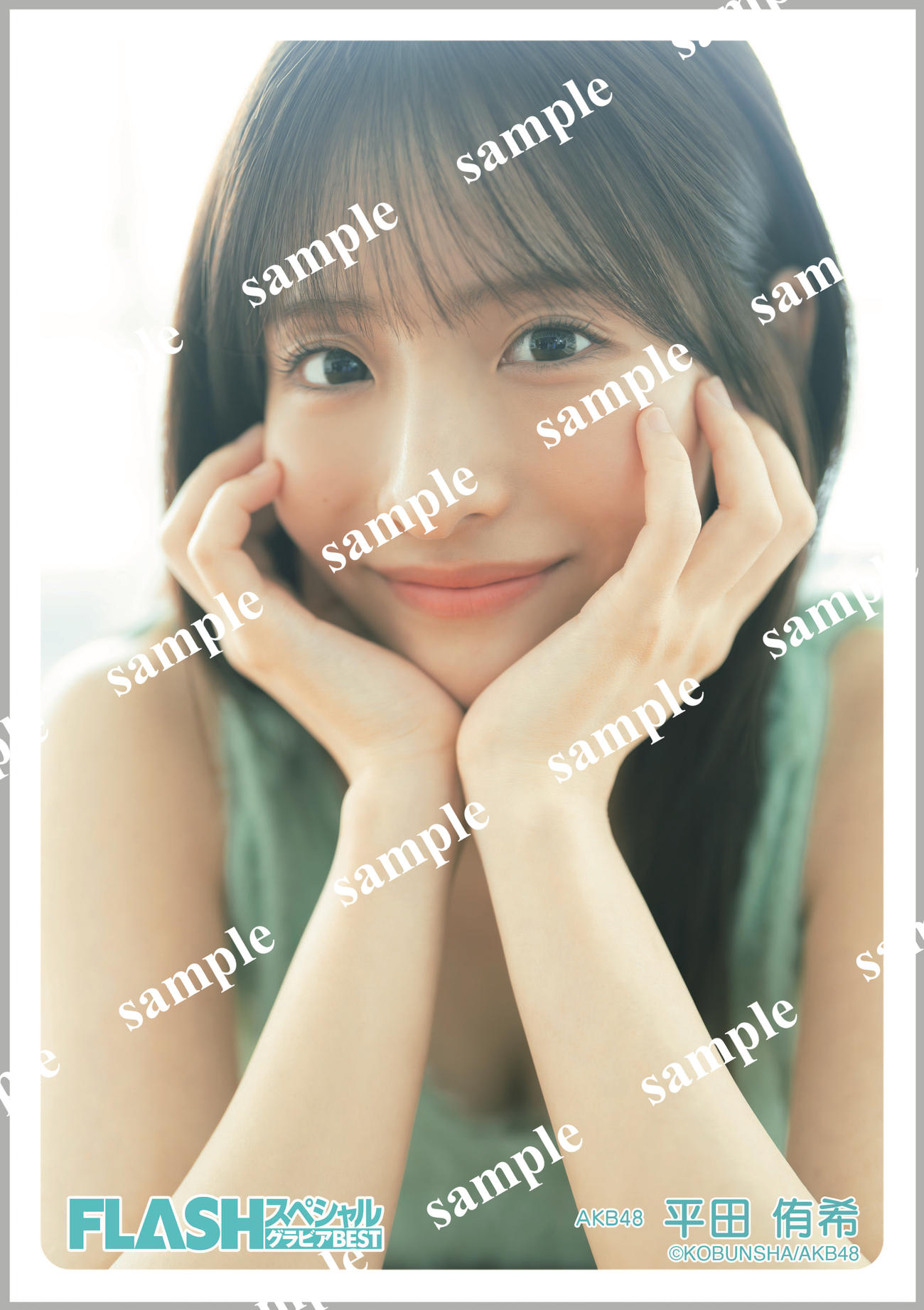 「FLASHスペシャル　2024年新年号」の三省堂書店アトレ秋葉原1店購入特典のAKB48平田侑希生写真　写真・木村哲夫(C)KOBUNSHA