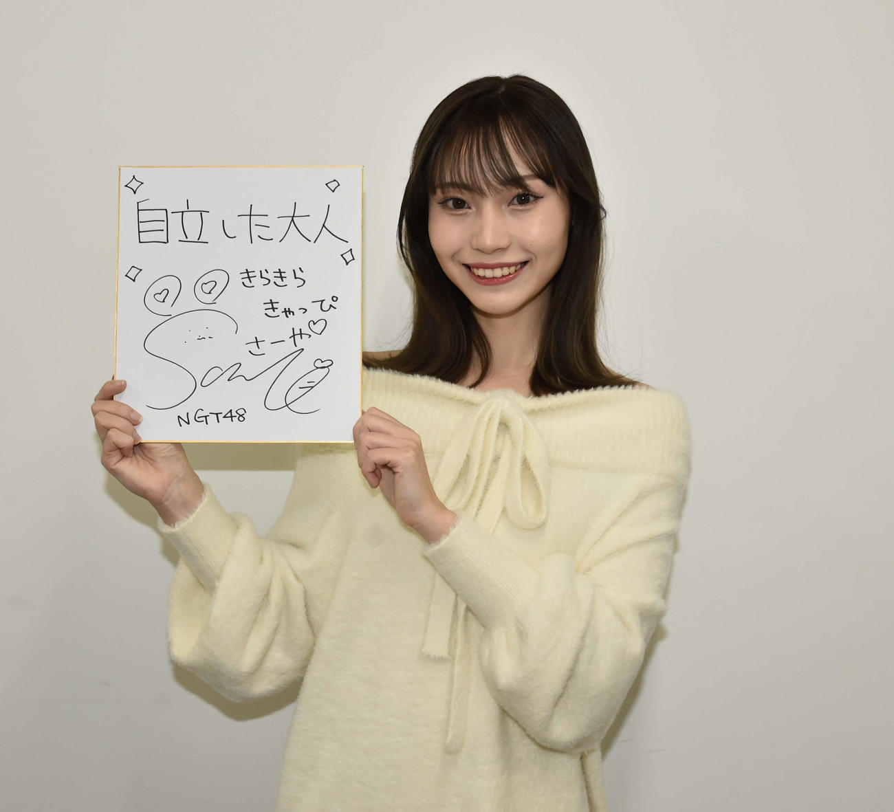 「自立した大人」を目指す川越紗彩