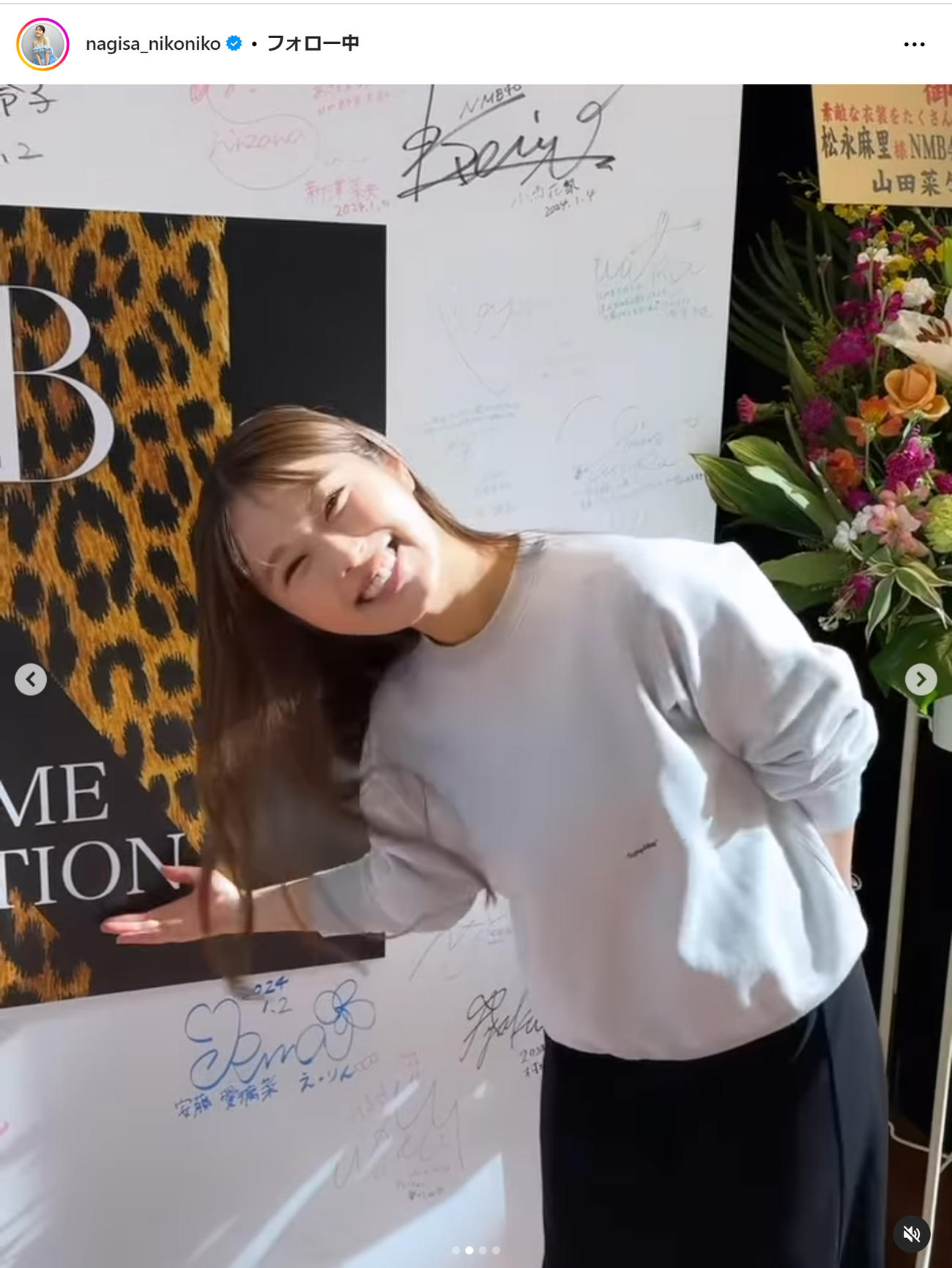 渋谷凪咲のインスタグラムから