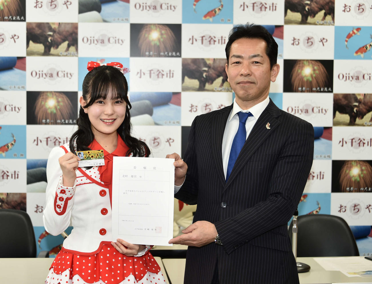 小千谷市の宮崎市長から委嘱状と名刺を手渡され、笑顔のNGT48北村優羽