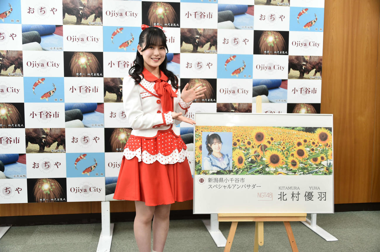 スペシャルアンバサダーの特大版名刺とともに小千谷市をアピールするNGT48北村優羽