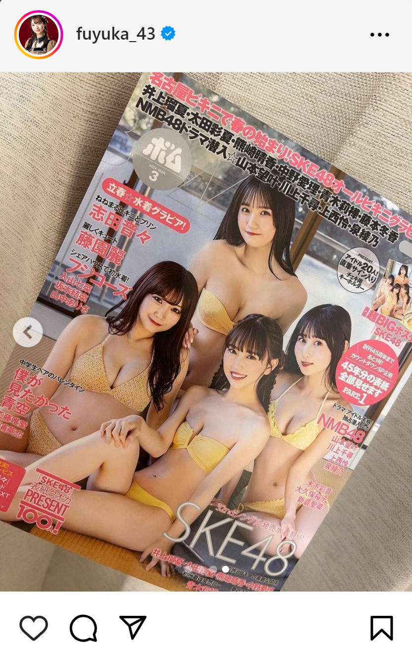 藤本冬香のインスタグラムから