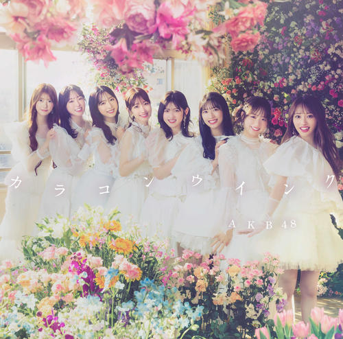 AKB48柏木由紀卒業シングルのタイトルは「カラコンウインク」在籍17年 