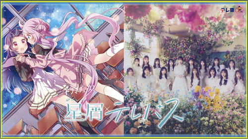 「星屑テレパス」をAKB48で実写ドラマ化、キャストはメンバー内でオーディションし選出
