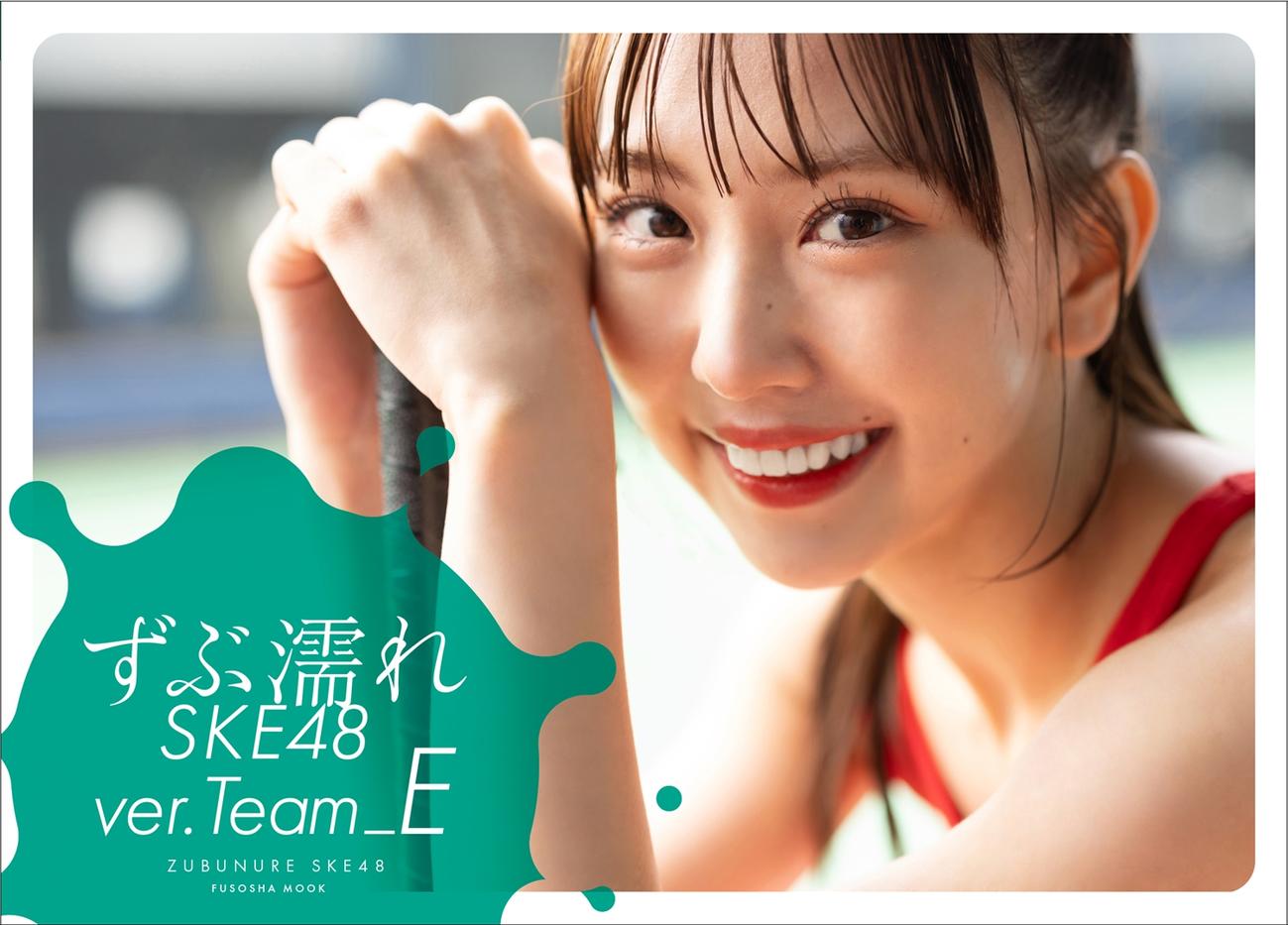 写真集「ずぶ濡れSKE48 Team E」の通常版表紙を務める熊崎晴香