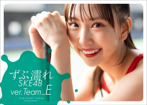 「ずぶ濡れSKE」チームＥ版発売決定　表紙熊崎晴香「汗はひたむきに努力している証」