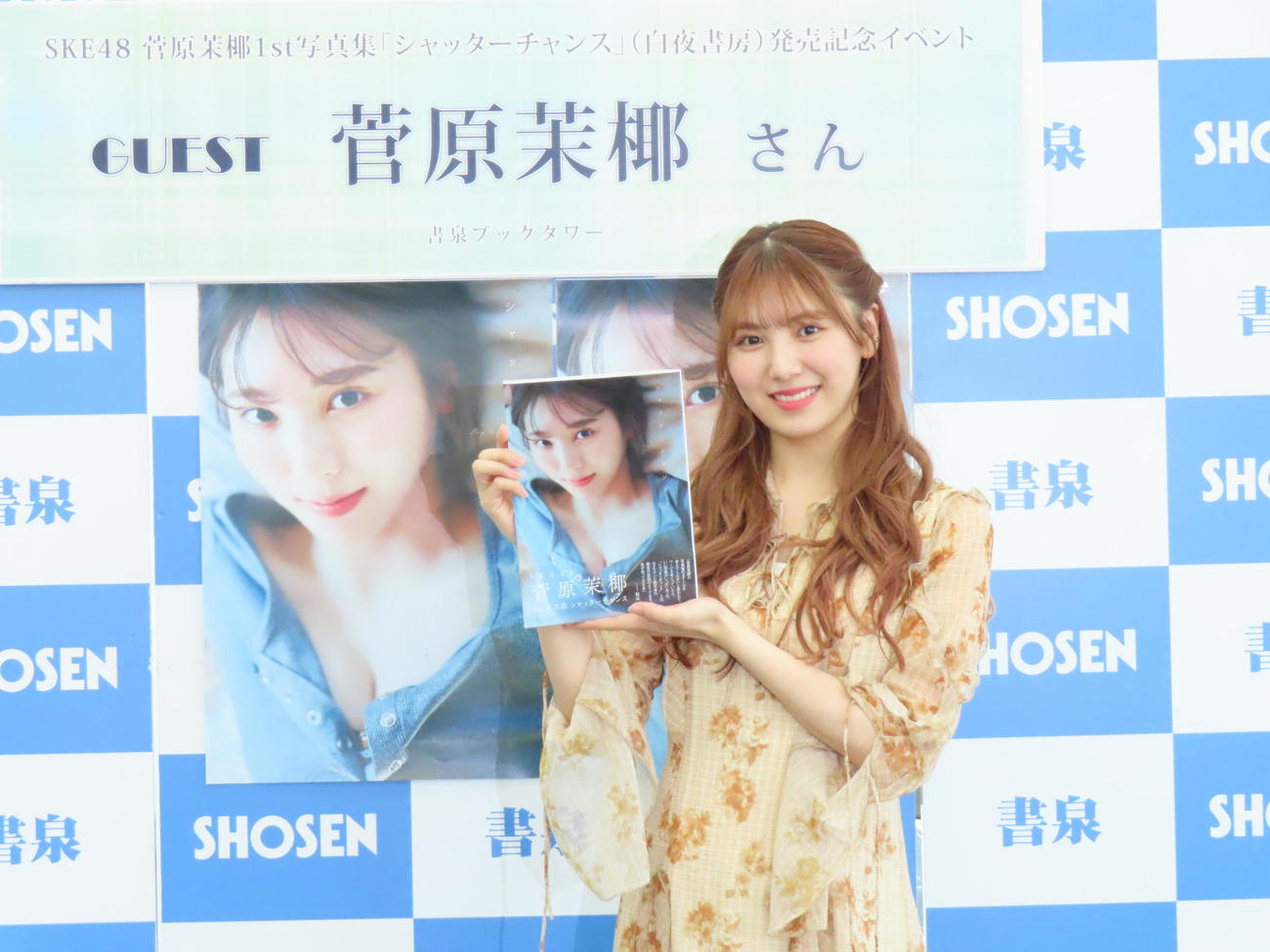 ファースト写真集発売記念イベントを開催したSKE48菅原茉椰（撮影・横山慧）