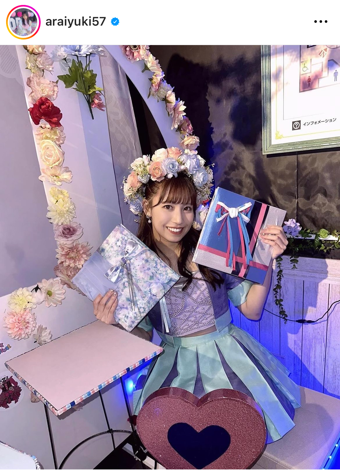荒井優希のインスタグラムから