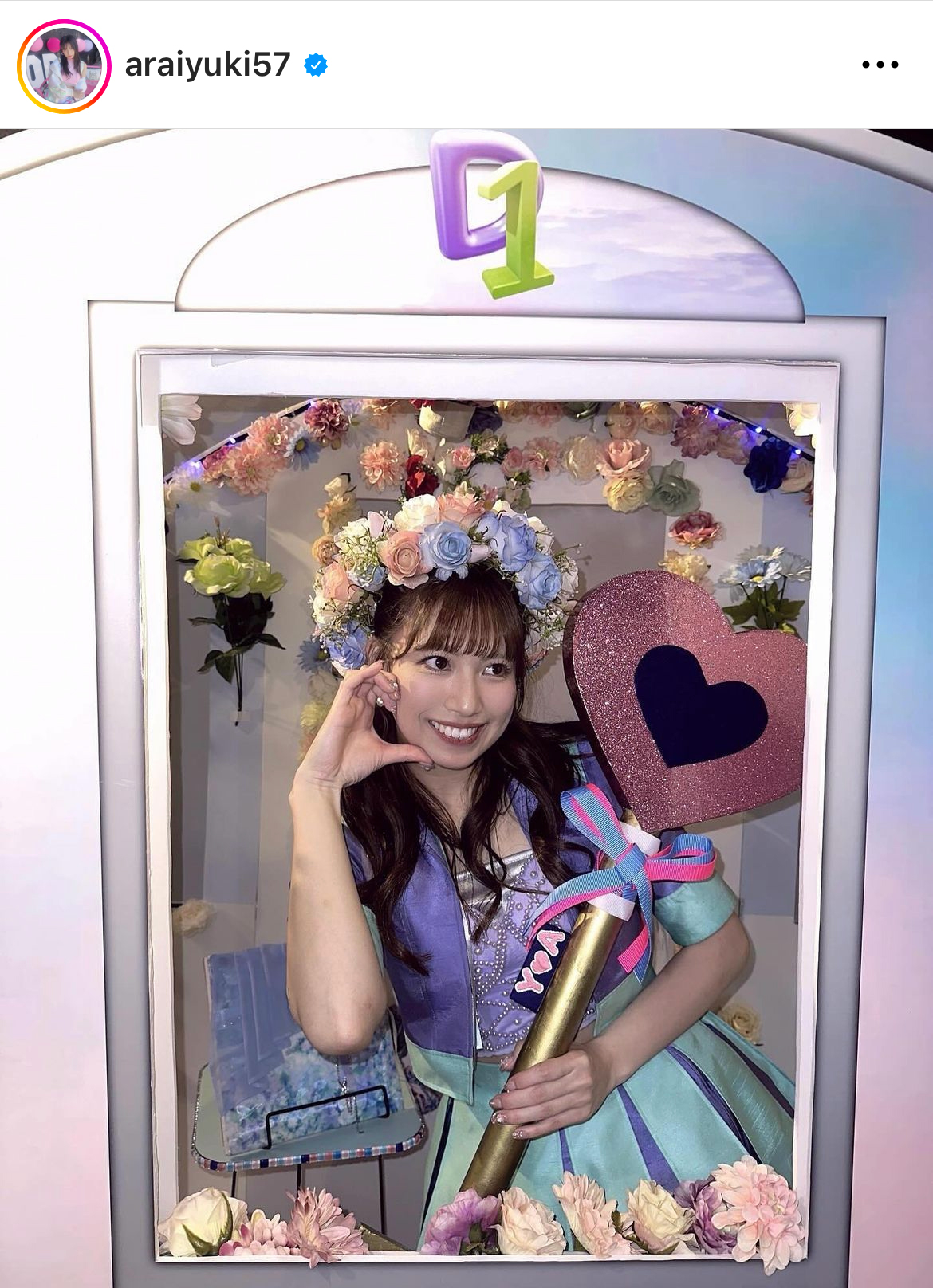 荒井優希のインスタグラムから