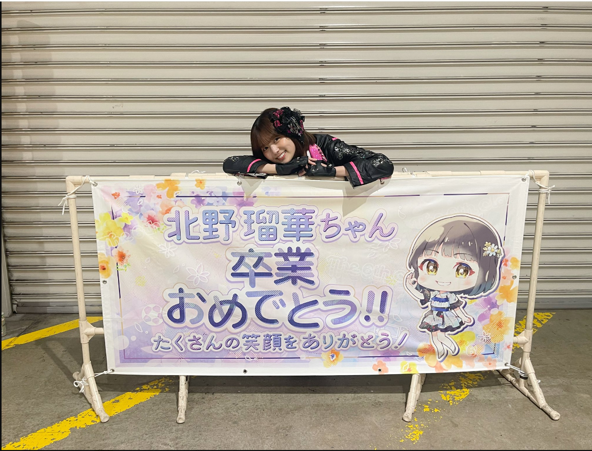SKE48北野瑠華のＸから