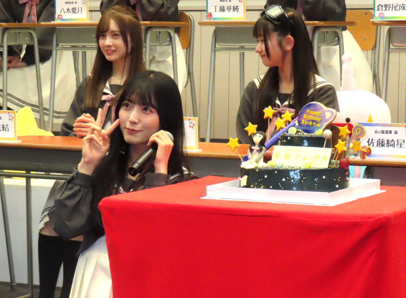 サプライズで誕生日を祝われるAKB48佐藤綺星（中央）