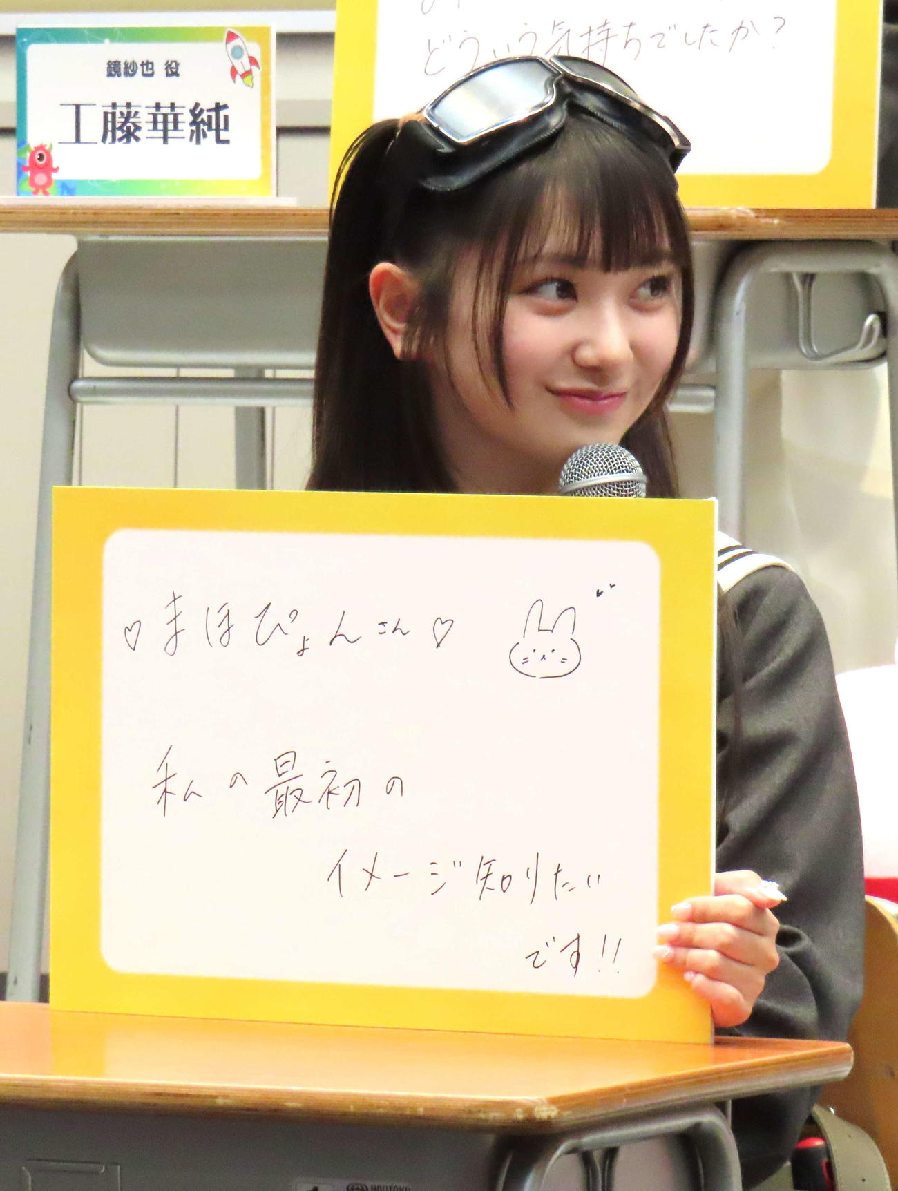 テレ東ドラマ「星屑テレパス」会見に登壇したAKB48山崎空