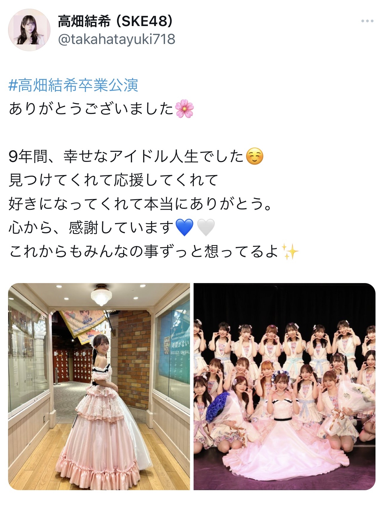 （高畑結希のXから）